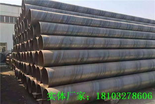 Q235B厚壁螺旋钢管过磅价格与钢铁结构体部件制造解析